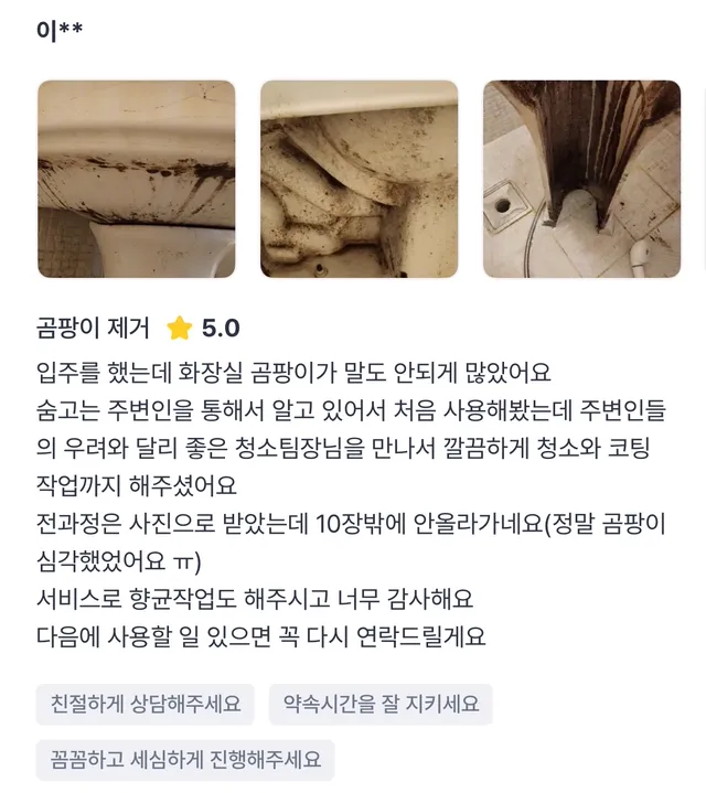 실제 고객 후기 6